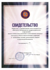 Сертификат 3